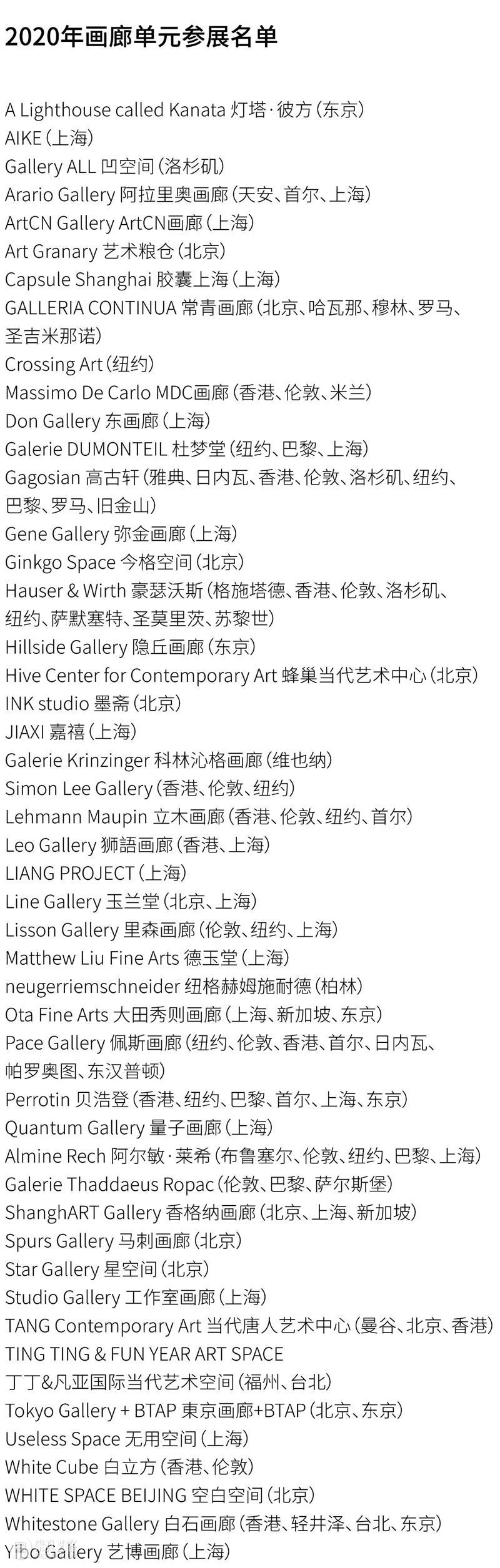 上海秋季艺术盛会如约而至丨第七届西岸博览会公布画廊单元名单 西岸艺术与设计博览会 瑞银集团 上海西岸艺术中心 上海秋季艺术盛会 上海国际艺术品交易月 西岸博览会 崇真艺客